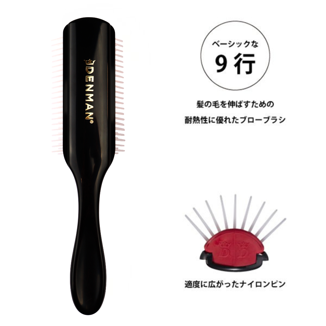 公式】デンマン D4 オリジナルスタイラー (9列) | ブラシ – デンマン